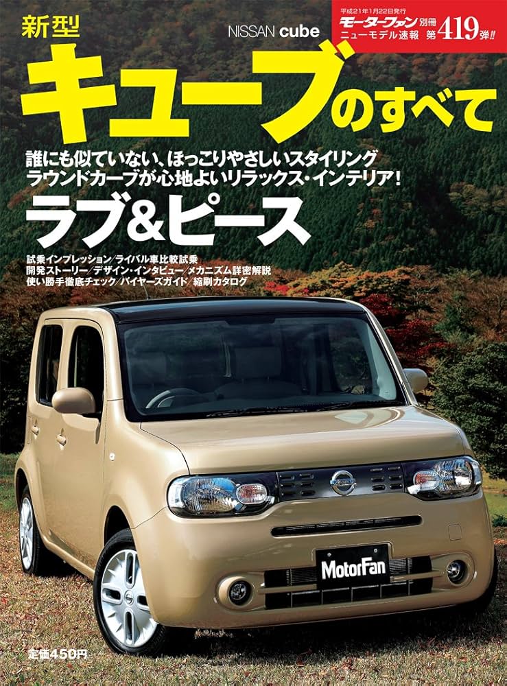 CUBE BOOK CARS 自動車写真集 CUBE BOOK CARS 自動車写真集 CUBE BOOK CARS 自動車写真集 CARS